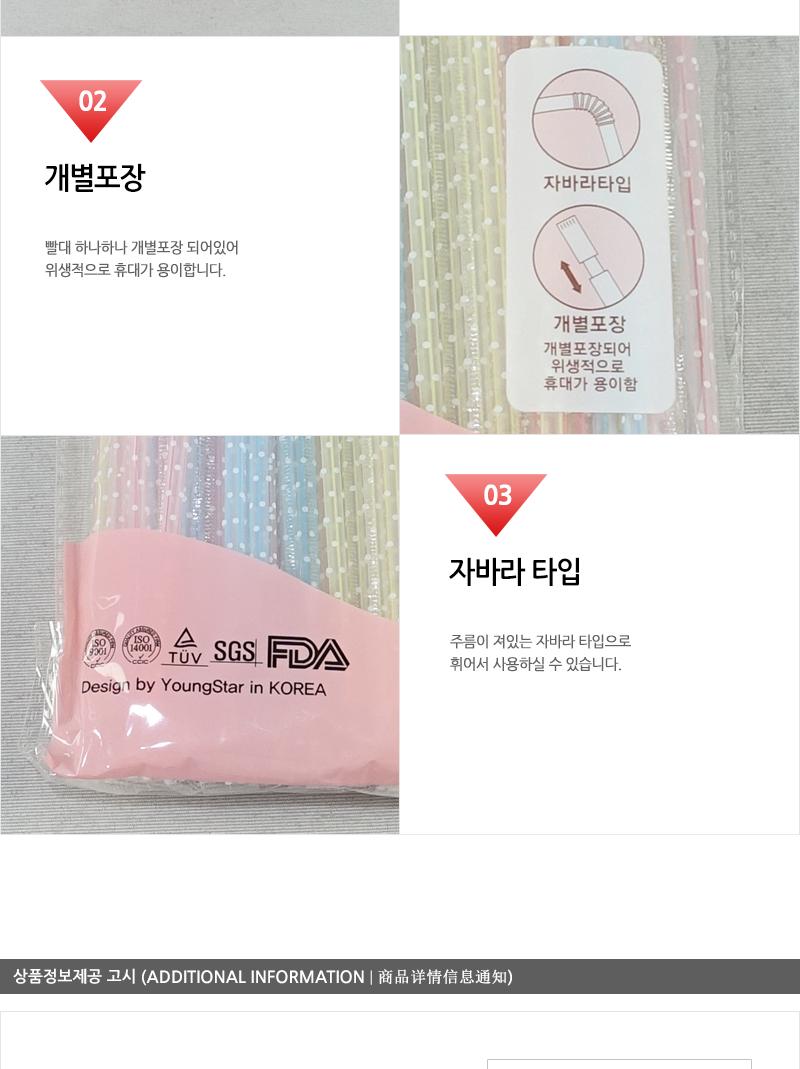 영스타-유아용빨대(80P) 빨대 1회용빨대 일회용빨대 음료수빨대 음료빨대 컬러빨대 스트로우 일회용스트로우 긴빨대 빨대스트로우