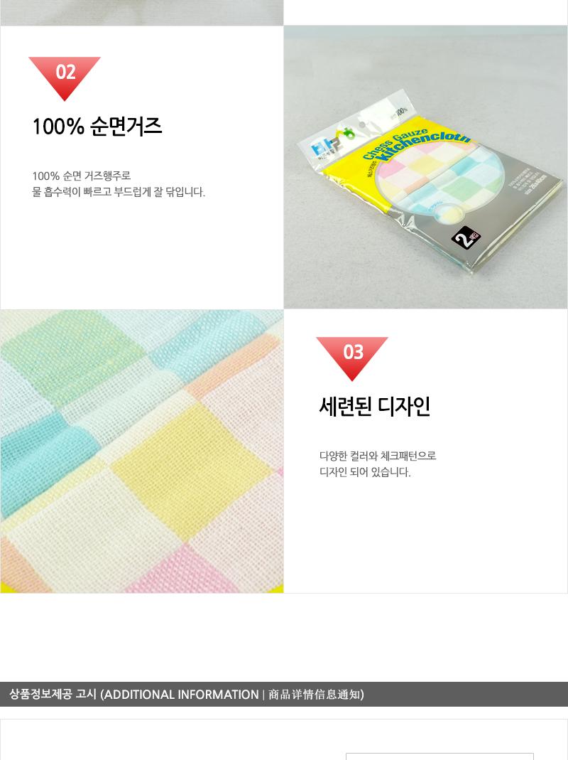바른-체스 거즈 행주2매 행주 주방행주 부엌행주 빨아쓰는행주 면행주 순면행주 행주타올 주방수건 주방타올 주방타월