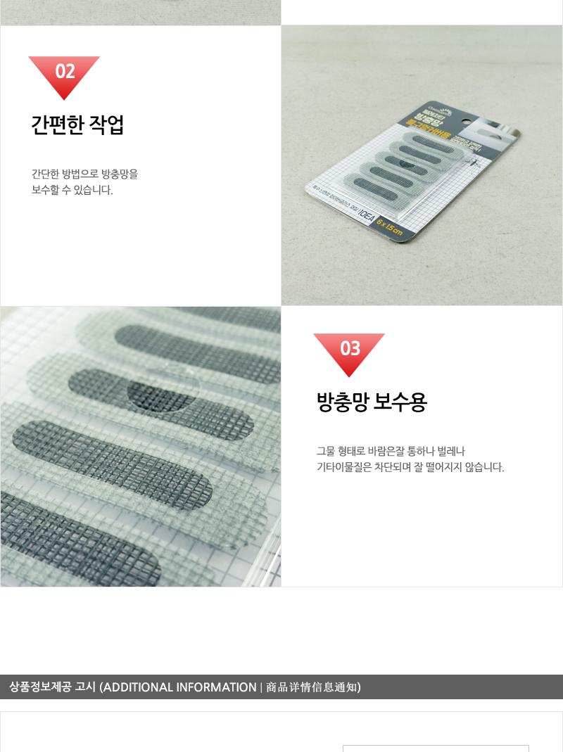 코텍스-방충망 보수용 물구멍 10P 방충망보수제 부분방충망 찢어진방충망 방충망수선 방충망보수용 방충망보수 방충망수리 방충망보수시트 방충망테이프 방충망구멍