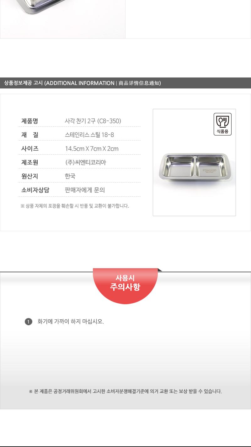 카네이션-사각찬기2구 나눔접시 2구접시 접시 스텐접시 사각접시 미니접시 사각미니접시 반찬접시 소스접시 양념접시 가벼운접시 개인접시 스테인레스접시