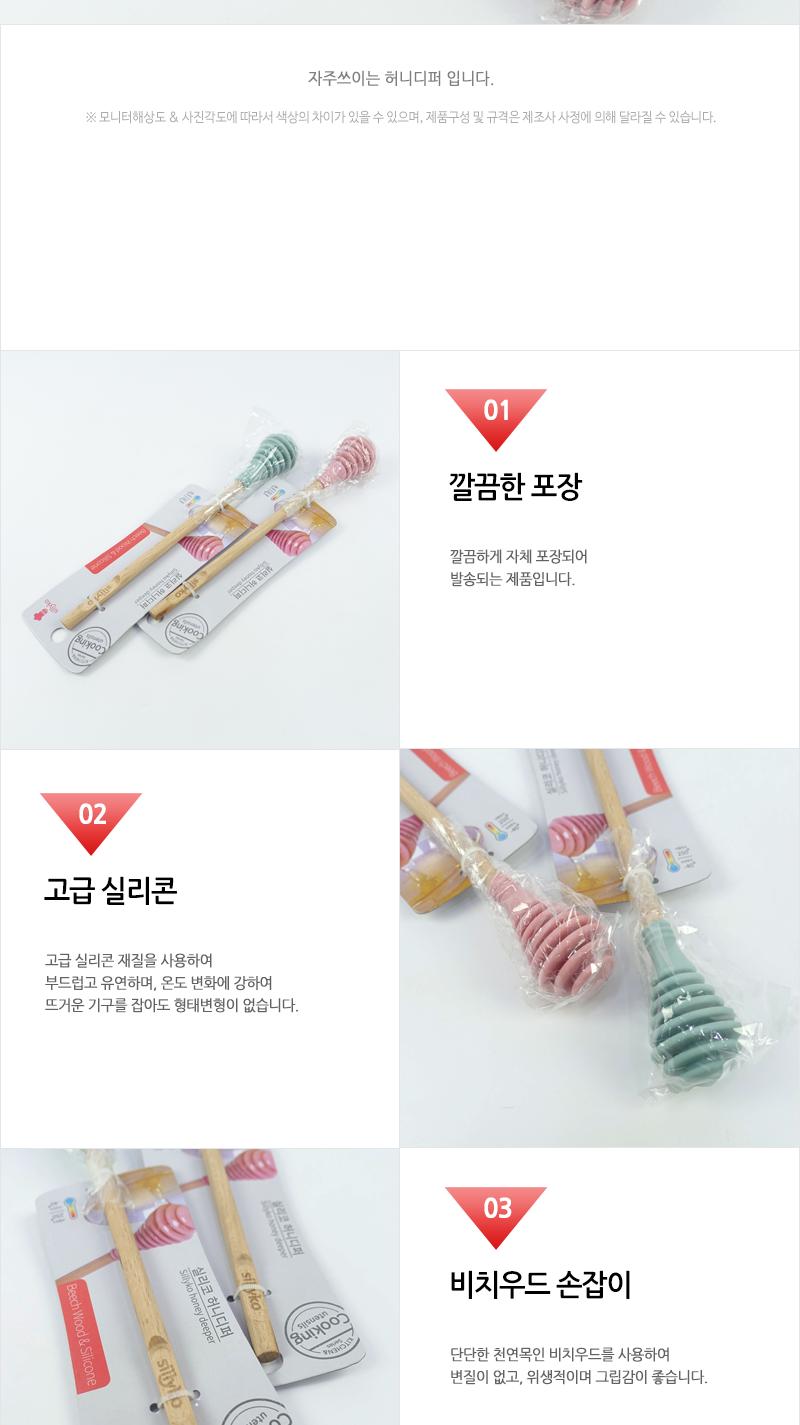 라쿠친-실리코허니디퍼 병솔 실리콘솔 실리콘병솔 주방솔 부드러운솔 세척솔 젖병솔 텀블러솔 물병솔 다용도솔