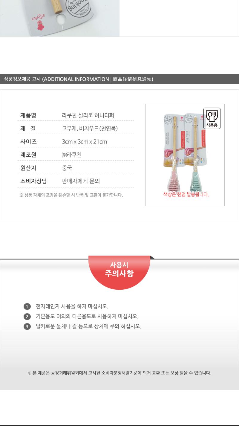 라쿠친-실리코허니디퍼 병솔 실리콘솔 실리콘병솔 주방솔 부드러운솔 세척솔 젖병솔 텀블러솔 물병솔 다용도솔