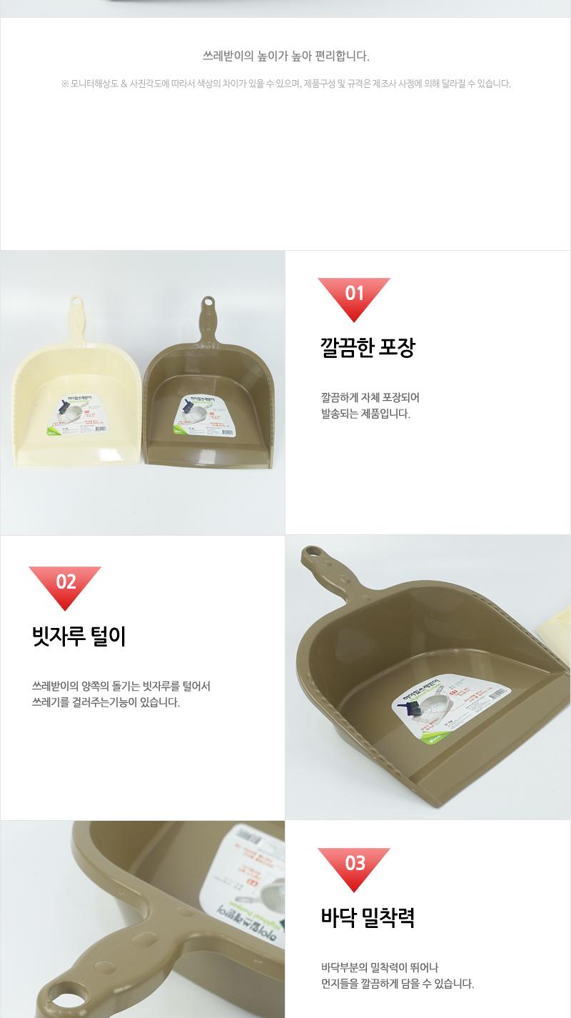 우일-하이힐쓰레받이 쓰레받이 쓰레받기 청소도구 청소용품 플라스틱쓰레받기 튼튼한쓰레받기 컬러쓰레받기 가로쓰레받이 가정용쓰레받이 청소용품