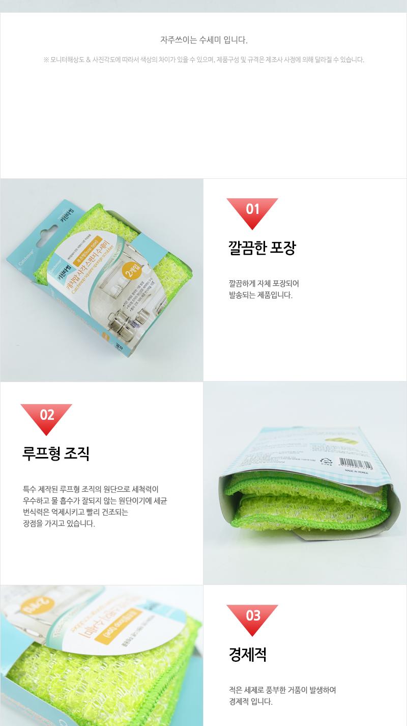 캐치맙사각스펀지수세미2개입(루프형) 수세미 주방수세미 브러시 브러쉬 주방브러시 주방브러쉬 설거지수세미 설거지브러시 설거지브러쉬