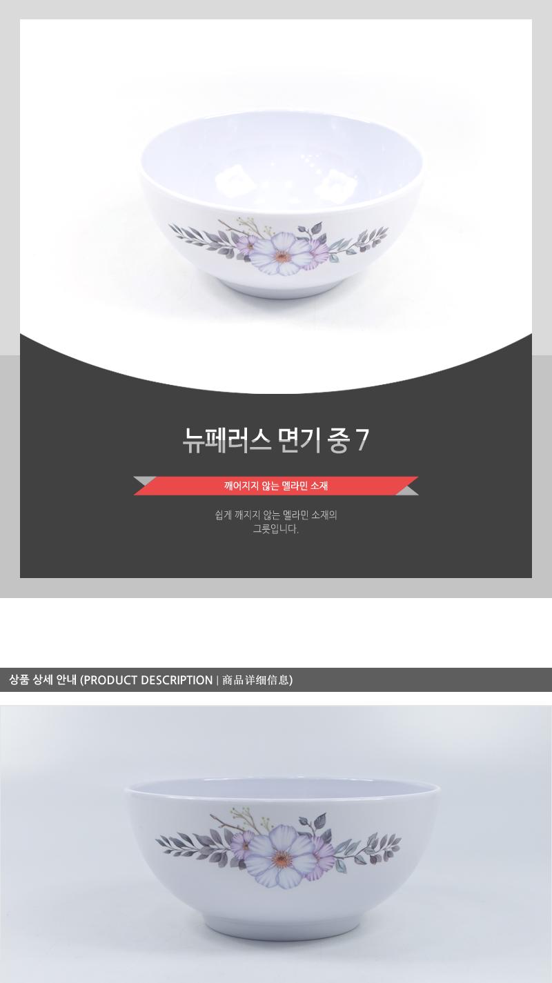 뉴페러스면기(중)7 면기 면그릇 면용기 라면그릇 주방면기 주방그릇 식기 가정용면기 멜라민면기 멜라민그릇