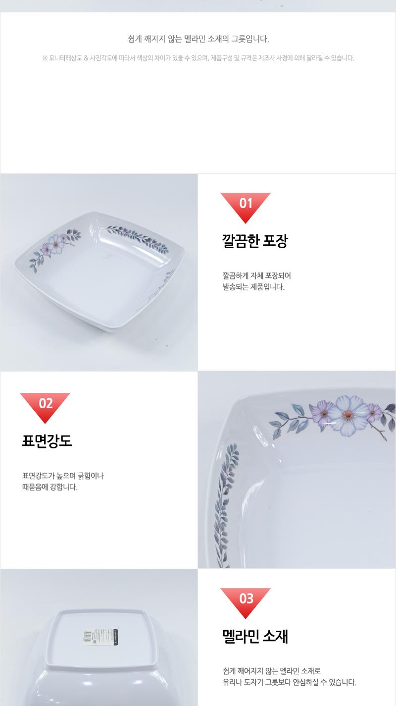 뉴페러스사각샐러드볼8 볼 그릇 샐러드그릇 샐러드접시 샐러드볼 사각볼 주방식기 주방용볼 멜라민볼 멜라민식기