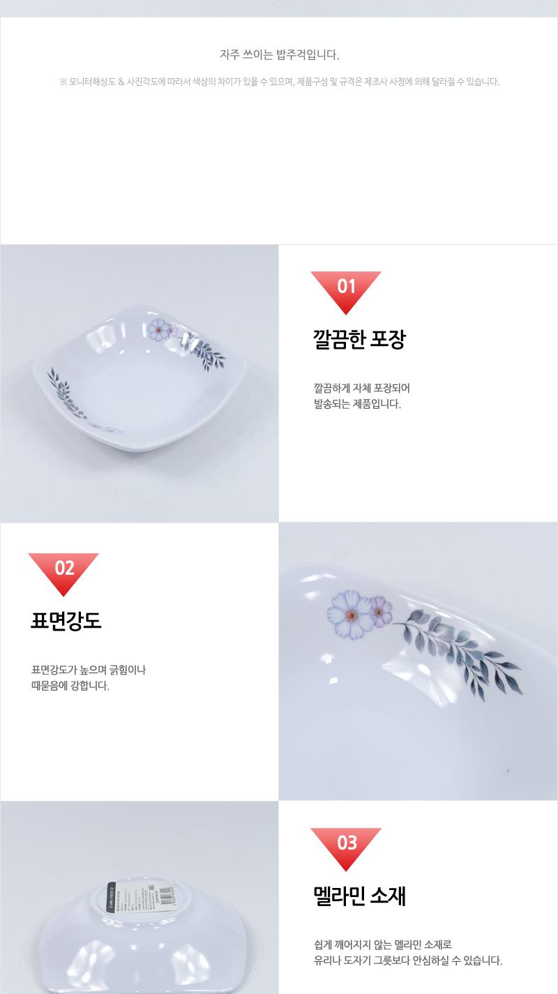 뉴페러스사각찬기6 찬기 그릇 사각찬기 사각그릇 주방그릇 멜라민그릇 멜라민찬기 식기 접시 반찬접시