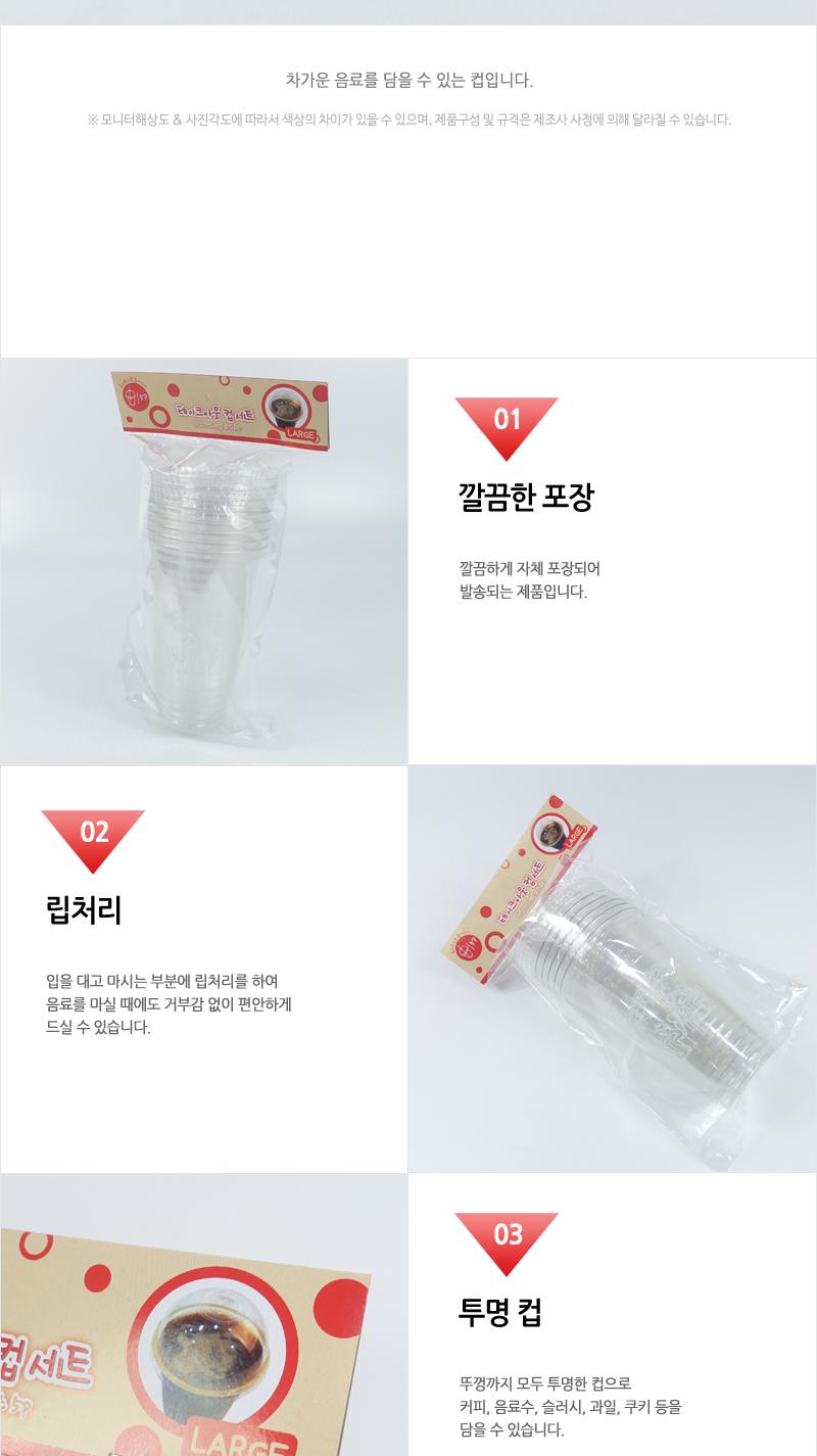 GF-테이크아웃컵(대)5P 커피일회용컵 테이크아웃용투명컵 1회용플라스틱컵 테이크아웃컵 일회용컵 일회용품 플라스틱컵 투명컵 아이스전용컵 음료포장컵