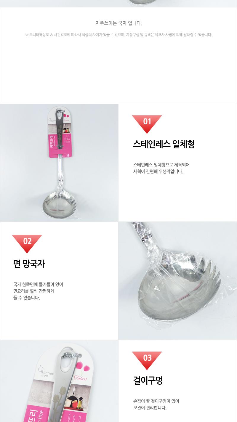 동복-면망국자(컵다운)120 면국자 면망국자 국자 주방국자 면건지기국자 주방용품 조리도구 스텐국자 걸이국자 주방도구
