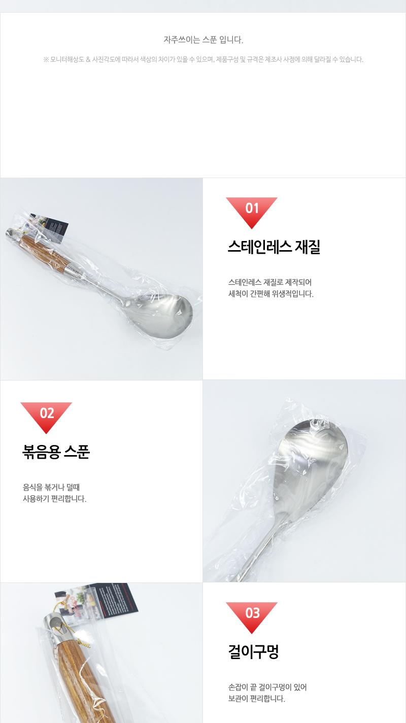 코카코 로드우드스푼32cm-AA1266(12) 조리도구 조리스푼 스푼 주방스푼 요리스푼 주방용품 주방도구 스텐스푼 볶음스푼 음식스푼