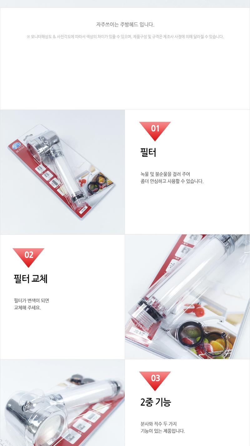 닥터워터물맑은필터주방헤드 주방헤드 주방용헤드 주방수전 주방용품 싱크대용품 필터주방헤드 주방용품 주방수도꼭지 이중기능헤드 싱크대헤드