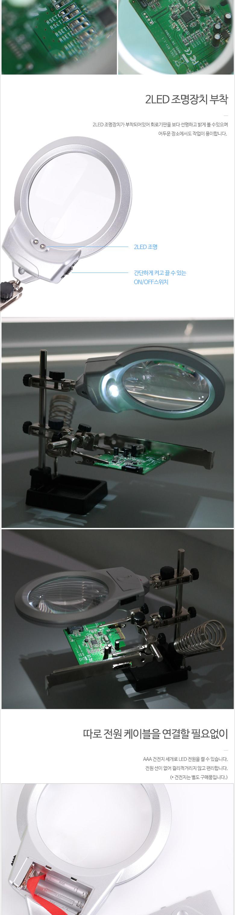 Coms 공구 납땜 보조 작업 확대경 (작업용 집게 인두거치 2LED) 루빼 루뻬 헤드루페 루페돋보기 측정기