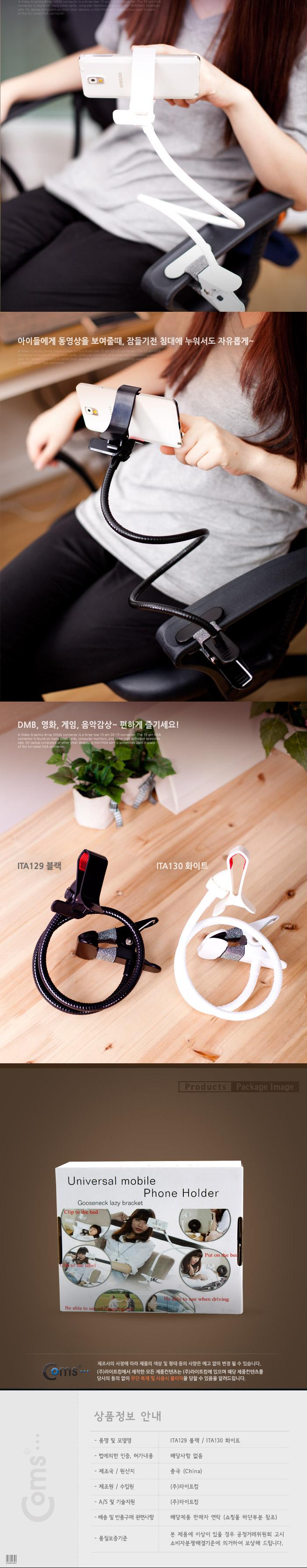 Coms 스마트폰 거치대. 탁상 침대 거치. 집게형 Black 폰거치대 스마트폰엑세서리 갤럭시거치대 거치대 탁상용거치대