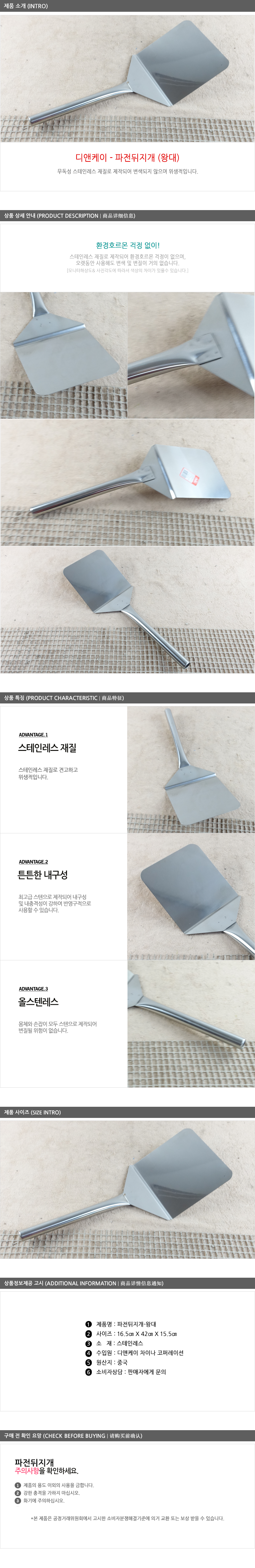 디앤케이파전뒤지게왕대 스테인레스뒤집개 뒤집기 뒤지게 뒤지개 스텐뒤지개 스텐뒤집개 뒤집개 뒤집게