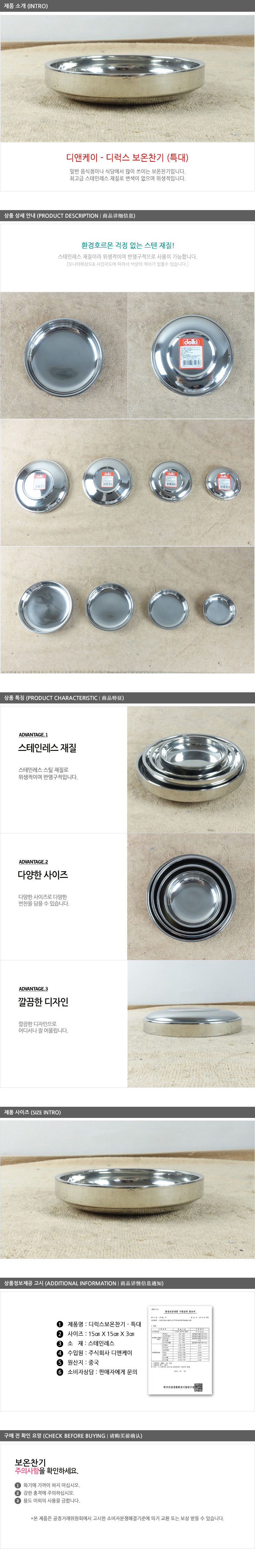 디앤케이디럭스보온찬기 특대148X20 no4 보온접시 찬기 그릇 국접시 스텐접시 앞접시 국찬기 보온찬기 업소용앞접시