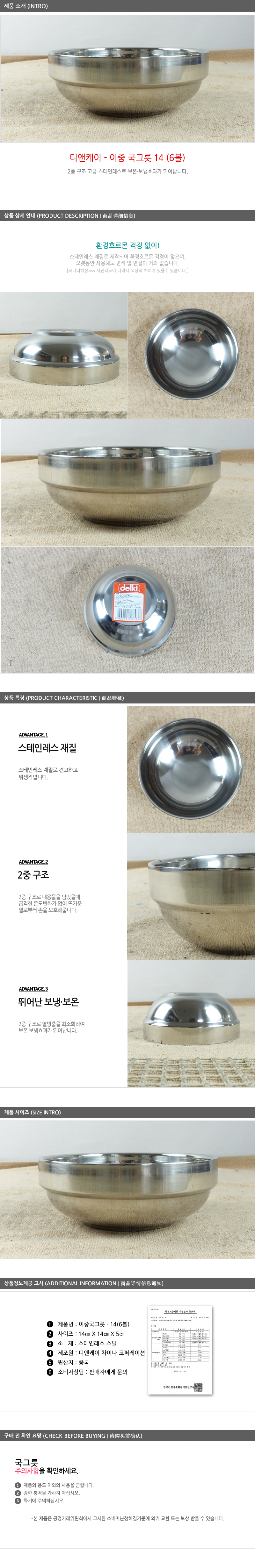 디앤케이이중국그릇14(6볼) 이중식기 보온탕기 보온그릇 업소식기 면기 짬뽕그릇 탕그릇 탕기 식당식기