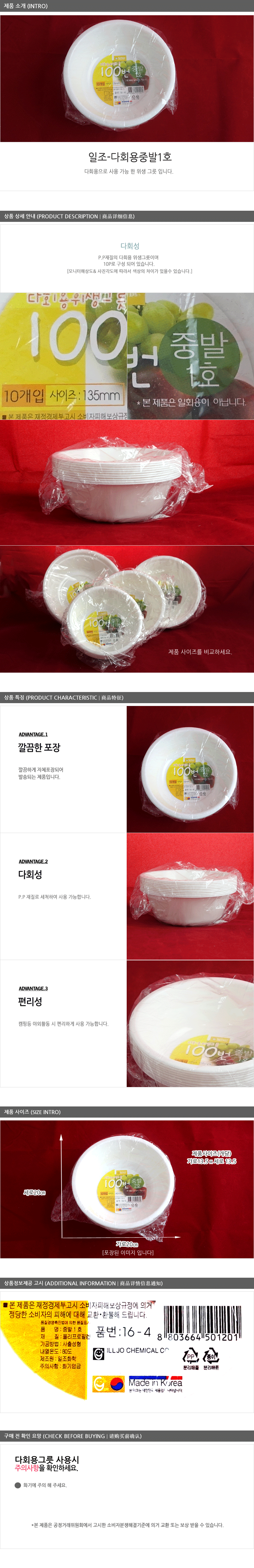 일조-다회용중발1호 - 2EA 그릇 국그릇 다용도대접 캠핑 공기대접 국공기 다용도그릇 야외용품 캠핑용그릇 플라스틱그릇 다용도공기 대접 캠핑그릇세트 플라스틱국그릇 주방소품 캠핑그릇 야외그릇