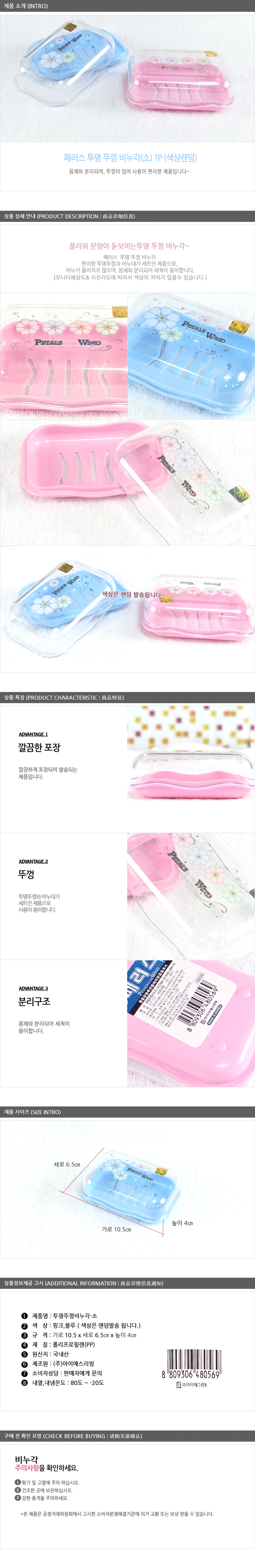 페러스투명뚜껑비누각(소) - 2EA 비누곽 다용도비누곽 뚜껑비누곽 욕실비누곽 욕실용비누곽 화장실비누곽 투명비누곽 비누각