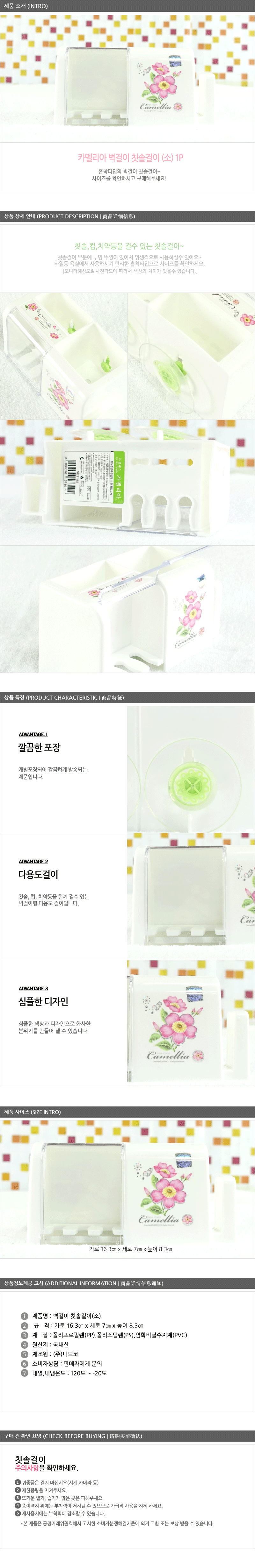 카멜리아벽걸이칫솔걸이(소) 칫솔걸이 흡착걸이 칫솔꽂이 욕실걸이 칫솔통 다용도걸이