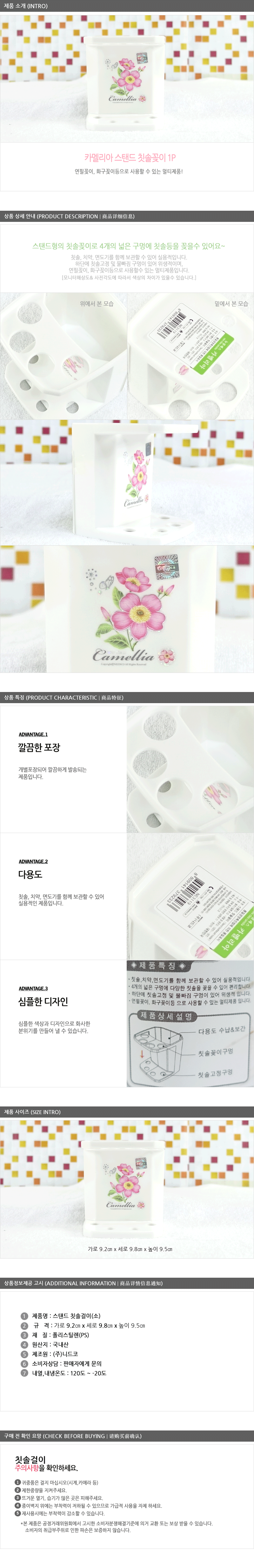 카멜리아스탠드칫솔꽂이 - 2EA 칫솔걸이 흡착걸이 칫솔꽂이 욕실걸이 칫솔통 다용도걸이