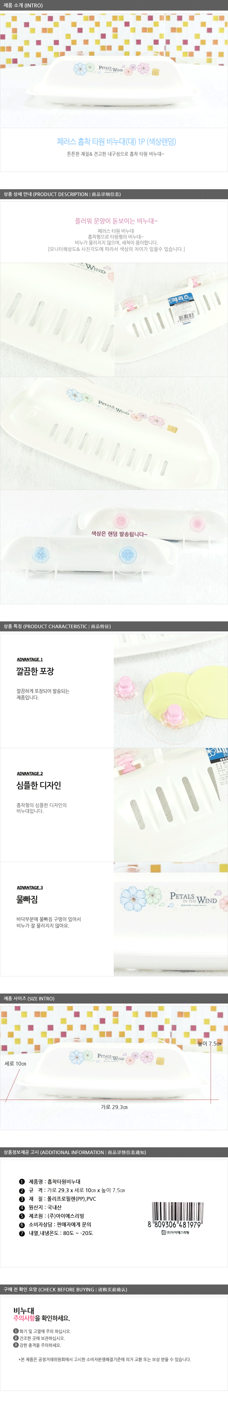 페러스흡착타원비누대(대) - 2EA 흡착비누받침 벽걸이비누대 비누받침 사각비누받침 오픈비누받침 욕실비누대 화장실비누대 흡착비누대