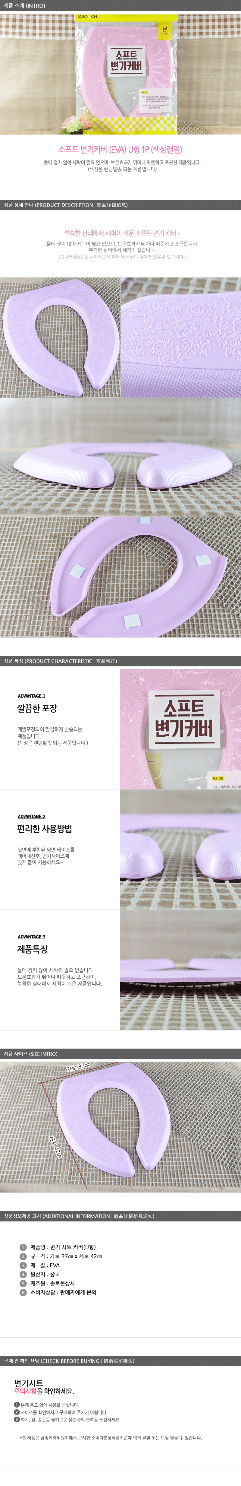 소프트변기커버(EVA)U형 화장실변기커버 변기커버 일반변기커버 성인변기커버 욕실변기커버 변기카바 화장실커버 양변기카바 예쁜변기카바 변기악세사리
