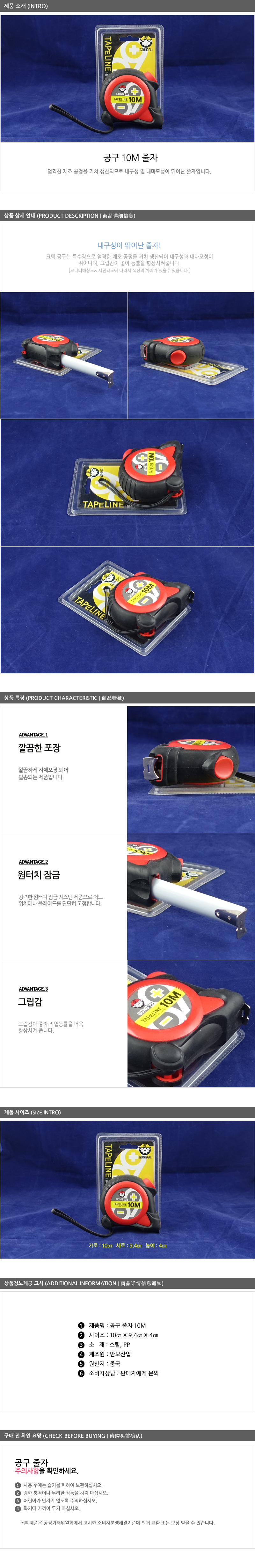 공구-10m줄자 공구용줄자 측정공구 팬시줄자 다용도측정줄자 다용도줄자 사무용줄자 휴대용줄자