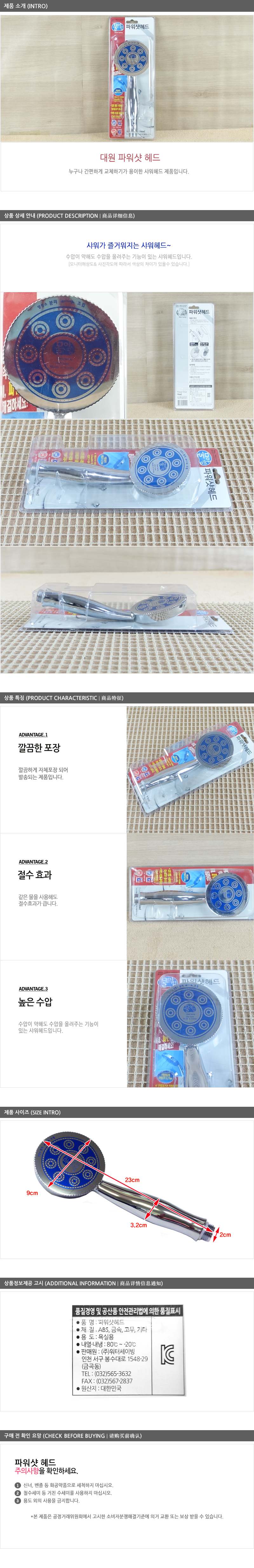 대원-파워샷헤드 욕실용샤워기헤드 욕실용샤워헤드 샤워기헤드 욕실샤워기 화장실샤워기헤드 샤워기부품 기본샤워헤드