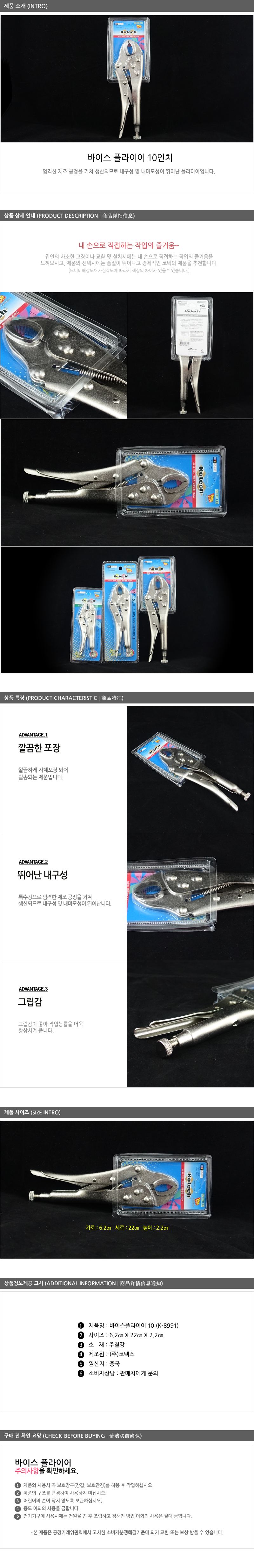 바이스플라이어10인치 다기능플라이어 다용도플라이어 공구플라이어 산업용플라이어 휴대용플라이어 수작업공구 수공구플라이어 수공구 플라이어 공구 휴대용공구