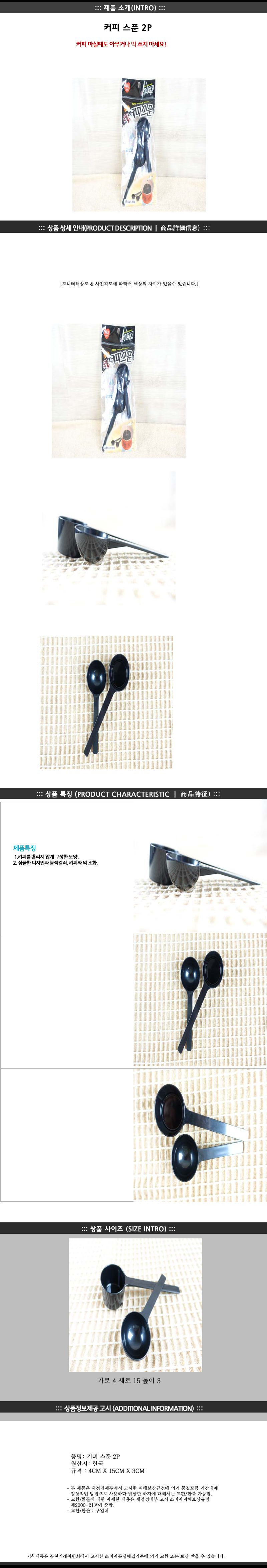커피스푼2P - 3EA 핸드드립 커피용품 커피스푼 드립용품 원두커피스푼 커피계량 드립커피 커피숟가락