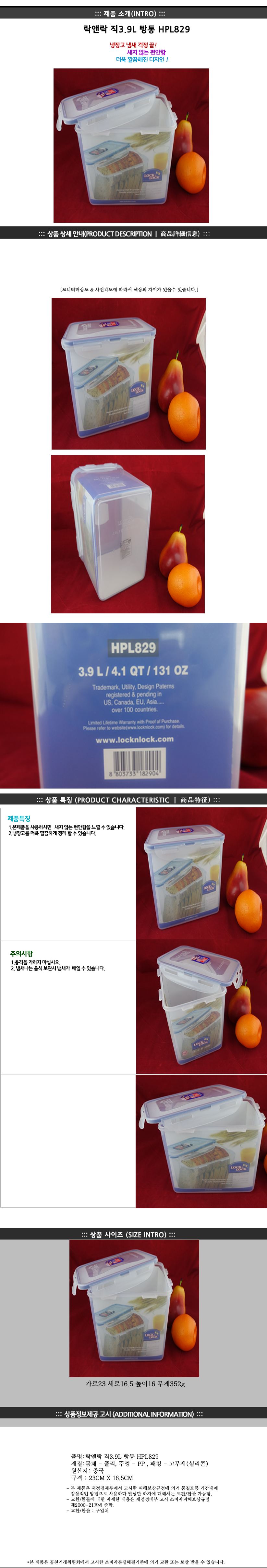 락앤락HPL829(직3.9L)-빵통 락앤락밀폐용기 냉장고수납용기 밀폐용기 밀폐통 사각밀폐용기 밀폐찬통 반찬보관그릇 다용도밀폐용기 반찬보관