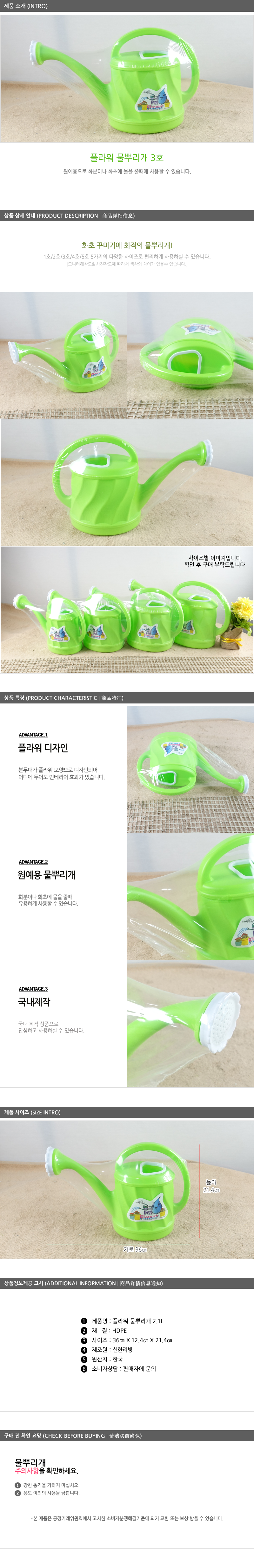 플라워 물뿌리개3호 물조리개 화분물조리개 원예용물조리개 정원용물조리개 물조루 꽃물조리개 나무물조리개