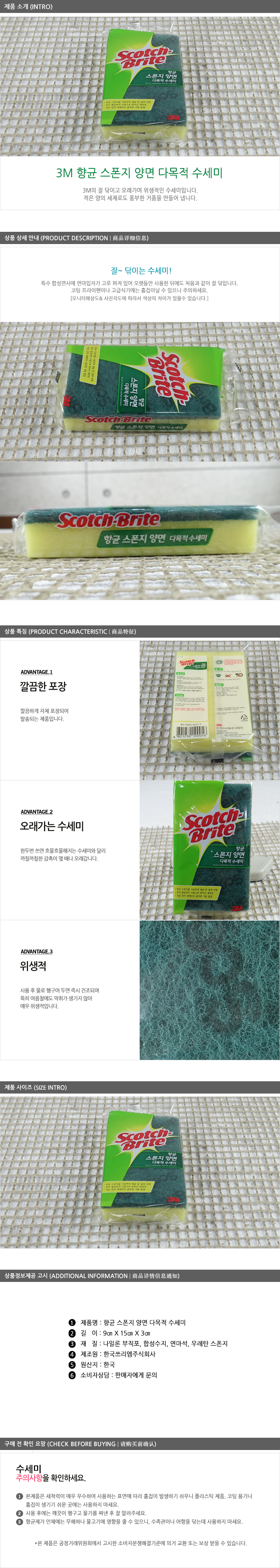 3M항균스폰지양면다목적폴리수세미 - 2EA 수세미 설거지수세미 생활수세미 부엌수세미 가정용수세미 식당수세미 가정용철수세미 냄비수세미