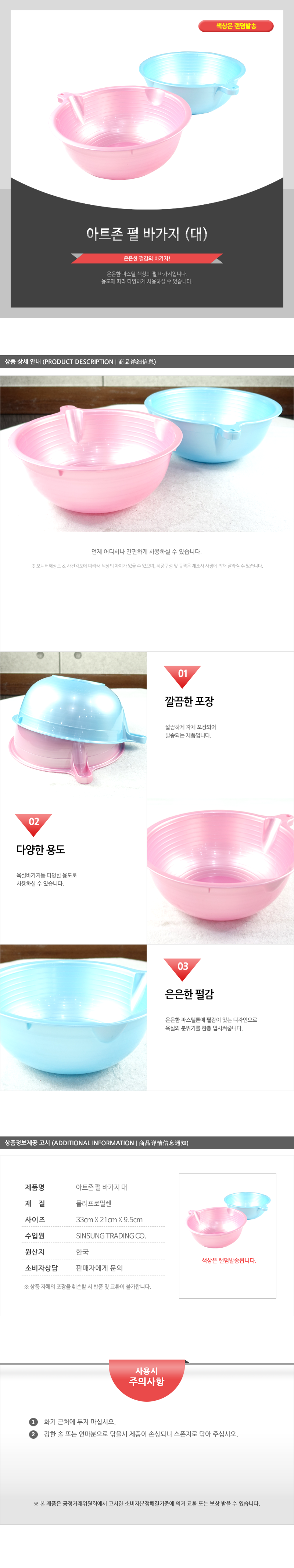 아트존 펄바가지(대) 욕실바가지 약수터바가지 목욕바가지 물바가지 쌀바가지 플라스틱바가지 다용도바가지 미니대야