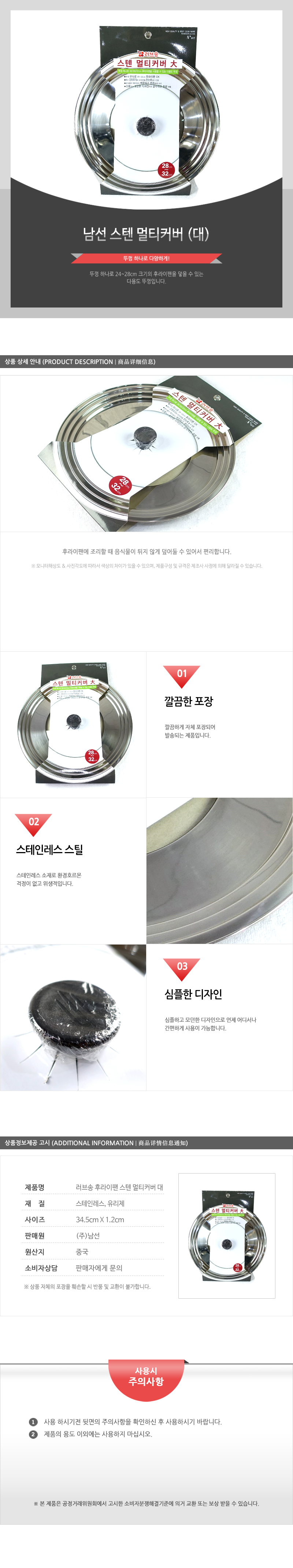 남선-스텐멀티커버(대) 다용도덮개 다용도뚜껑 냄비뚜껑 후라이팬뚜껑 후라이팬덮개 프라이팬뚜껑 후라이팬커버 프라이팬커버