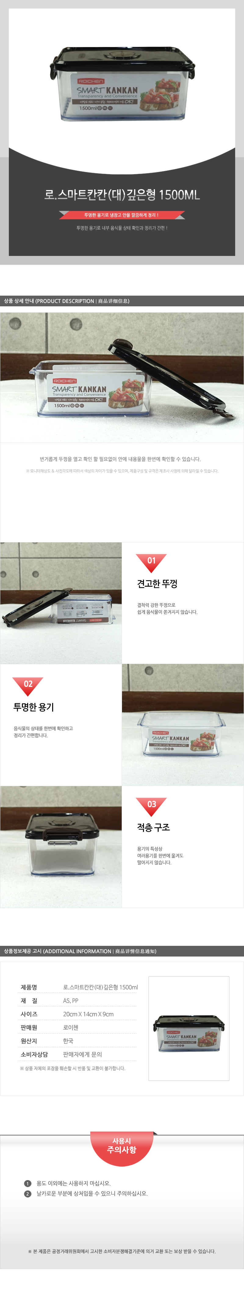 로.스마트칸칸(대)깊은형 1500mm 냉동실보관용기 냉장고수납용기 냉장고정리용기 냉장고수납 플라스틱통 냉동실정리용기 플라스틱밀폐용기 플라스틱반찬통
