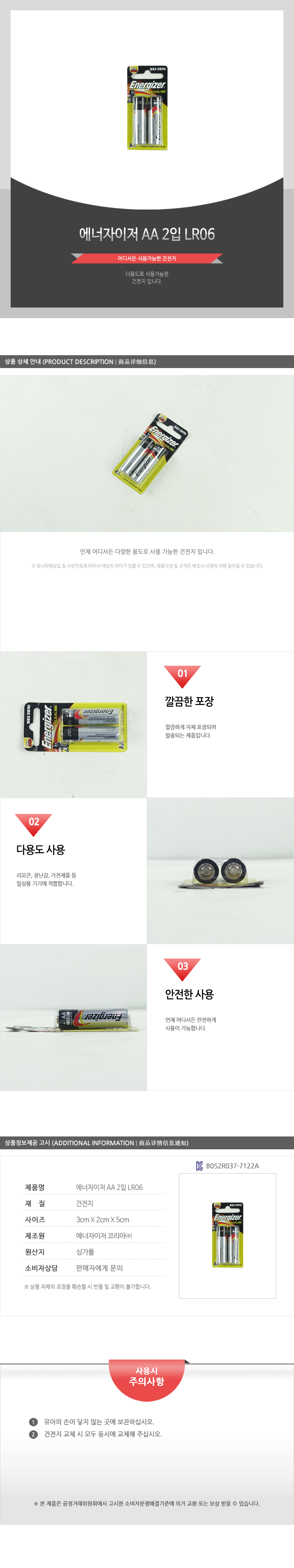 에너자이저도매AA2입 LR06 - 3EA AA건전지 건전지 일회용건전지 1회용건전지 일반건전지 가정용건전지 알카라인건전지 알칼라인건전지 리모컨건전지 카메라건전지