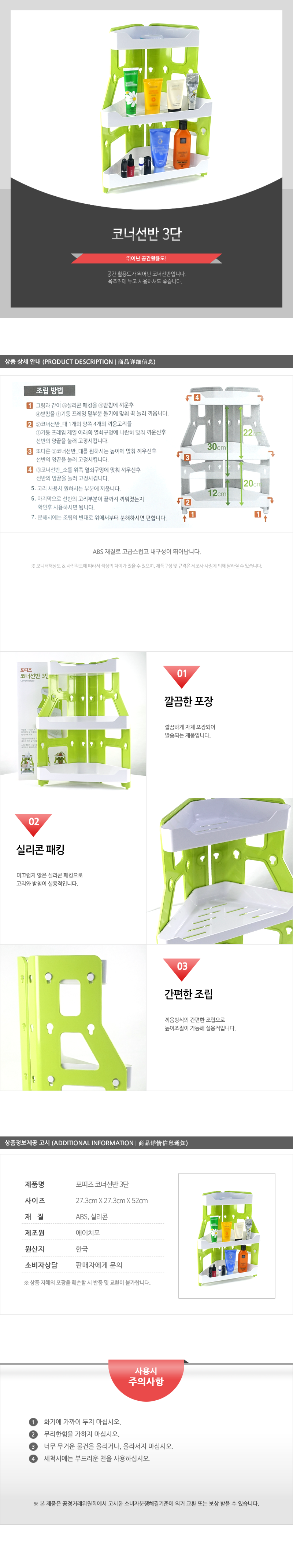 코너선반3단 화장실선반 코너선반 욕실코너선반 욕실선반 다용도선반 욕실다용도선반 욕실선반장 욕실수납선반 수납선반 코너정리선반