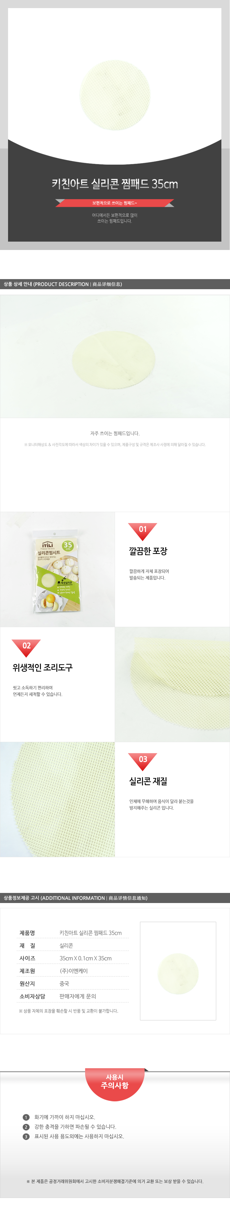 키친아트 실리콘 찜패드 35cm 찜요리 찜시트 찜패드 찜기깔개 찜기깔판 실리콘찜기시트 찜기시트 후라이팬시트 후라이팬패드 구이시트 실리콘조리도구