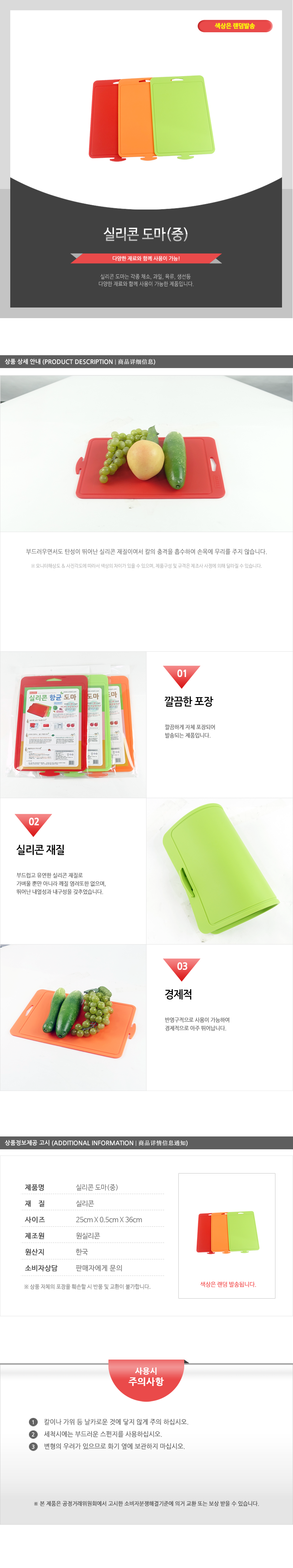 실리콘도마(중) 도마 컬러도마 주방도마 캠핑도마 과일도마 휴대용도마 싱크대도마 다용도도마 가정용도마 부엌도마 요리도마