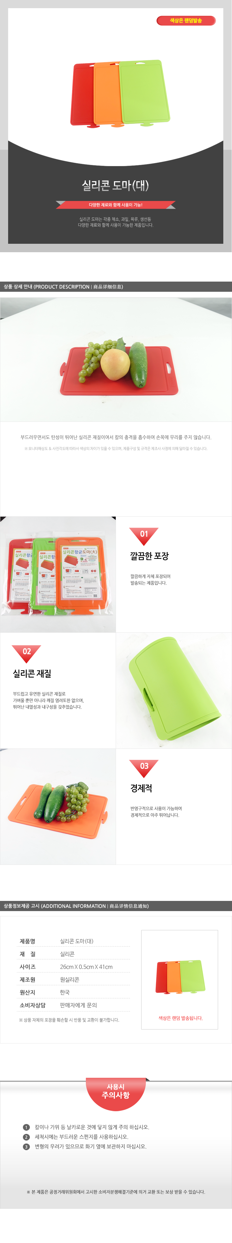 실리콘도마(대) 도마 컬러도마 주방도마 캠핑도마 과일도마 휴대용도마 싱크대도마 다용도도마 가정용도마 부엌도마 요리도마