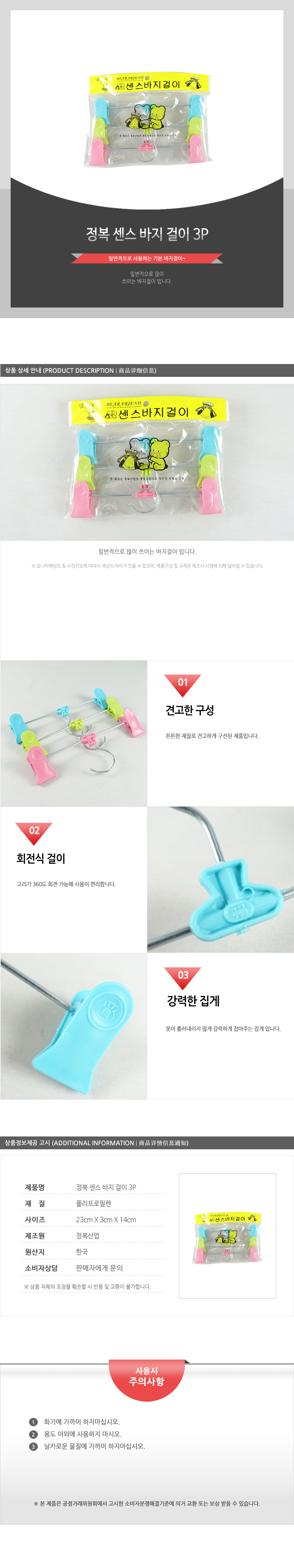 정복-센스바지걸이3P - 3EA 옷걸이 옥걸이 옷거리 바지걸이 바지옷걸이 매장용옷걸이 정장옷걸이 양복옷걸이 하의옷걸이 치마걸이