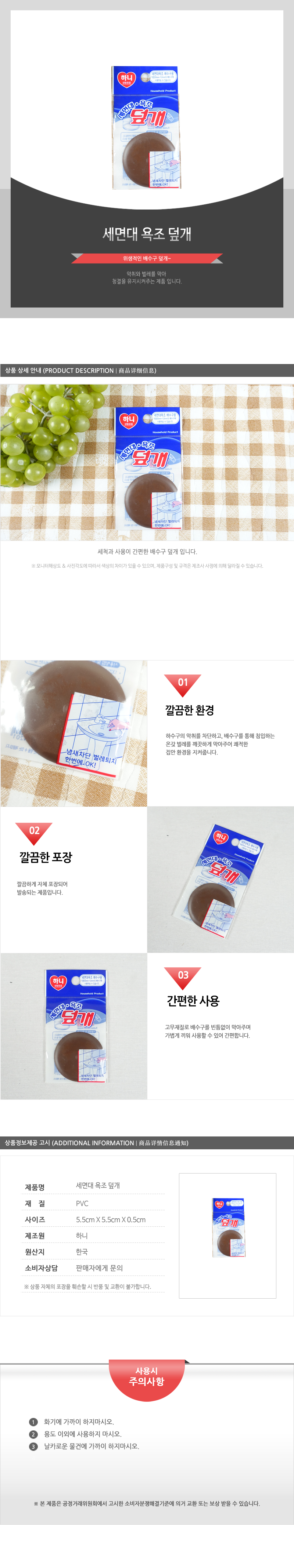 세면대.욕조덮개 - 3EA 욕조덮게 욕조덮개 욕조마개 욕조캡 마개 욕조막이 세면대마개 세면대뚜껑 욕조뚜껑 세면대덮개