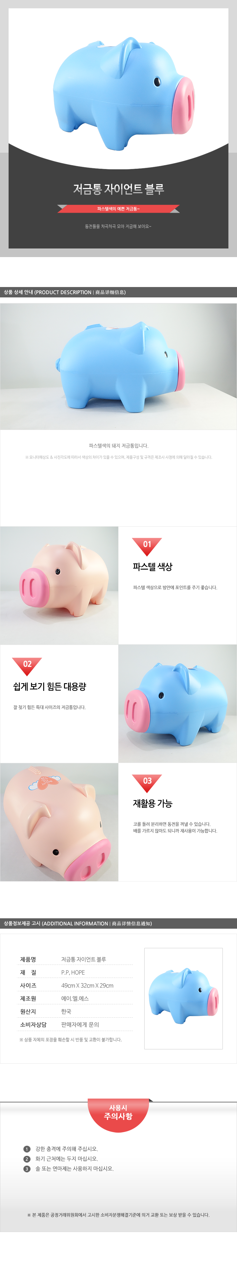 저금통-자이언트(블루) 저금통 돼지저금통 동전저금통 잔돈저금통 지폐저금통 잔돈모으기 동전모으기 돼지금고 팬시저금통 꿀꿀이저금통