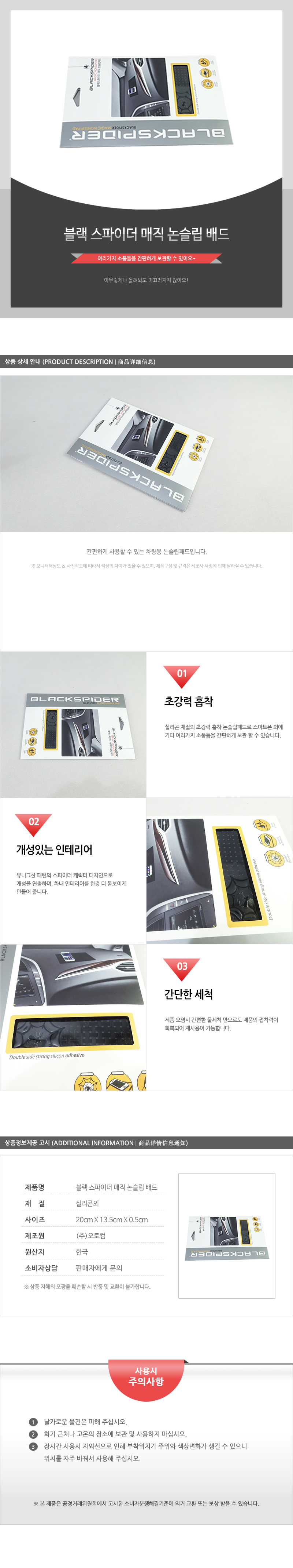 블랙스파이더매직논슬립배드 논슬립패드 실리콘논슬립패드 차량용논슬립패드 핸드폰논슬립패드 미끄럼방지 차량수납거치 대쉬보드거치대 차량용대쉬보드거치대 거치대패드 대시보드패드 대시보드거치대