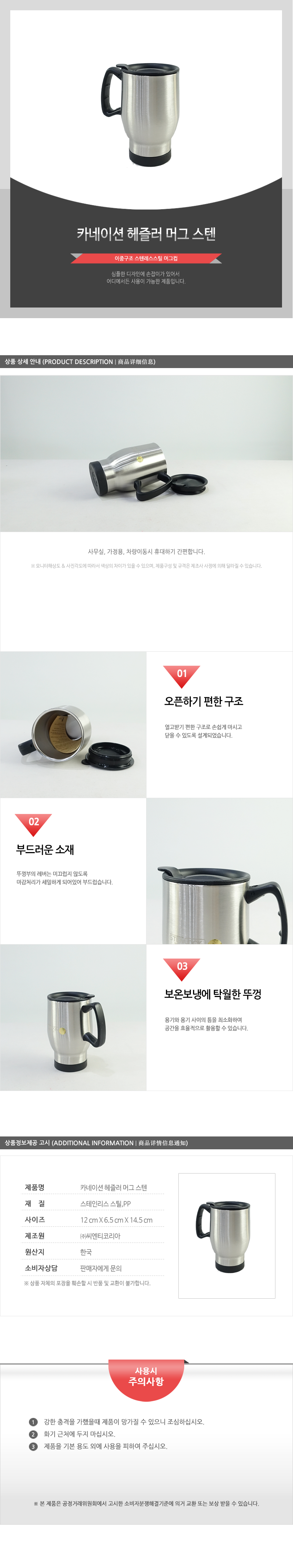 카네이션헤즐러머그(스텐) 스텐컵 뚜껑머그컵 머그컵 머그잔 스탠머그컵 냉온머그컵 보온컵 보냉컵 뚜껑컵 텀블러컵