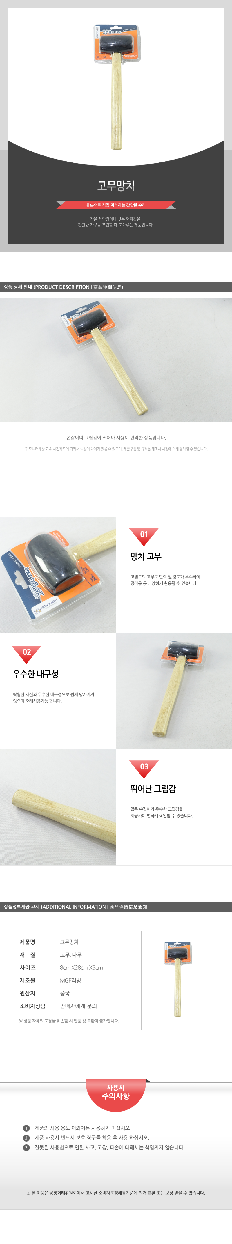 고무망치- - 2EA 망치 고무망치 공구망치 다용도망치 고급망치 작업공구 공구 고무헤드망치 수공구망치 튼튼한망치