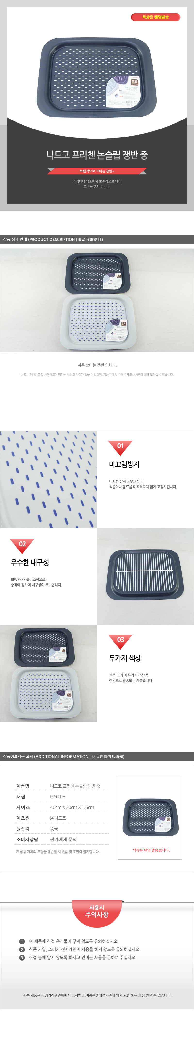 니드코-프리첸 논슬립 쟁반(중) 쟁반 트레이 오봉 사각쟁반 사각트레이 접시트레이 접시쟁반 미끄럼방지쟁반 서빙쟁반 서빙트레이