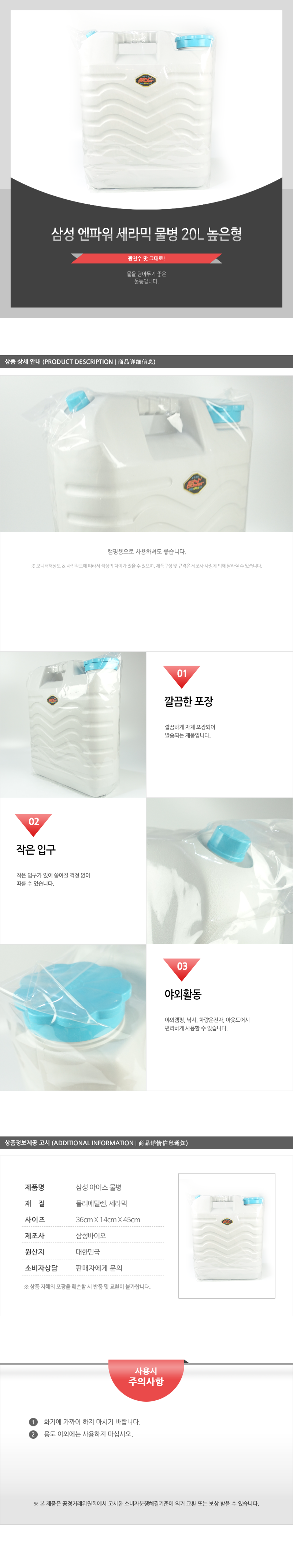 삼성엔파워세라믹물병20L높은형 물병 물통 대형물통 대용량물통 생수통 약수통 캠핑물통 여행물통 낚시물통 등산물통