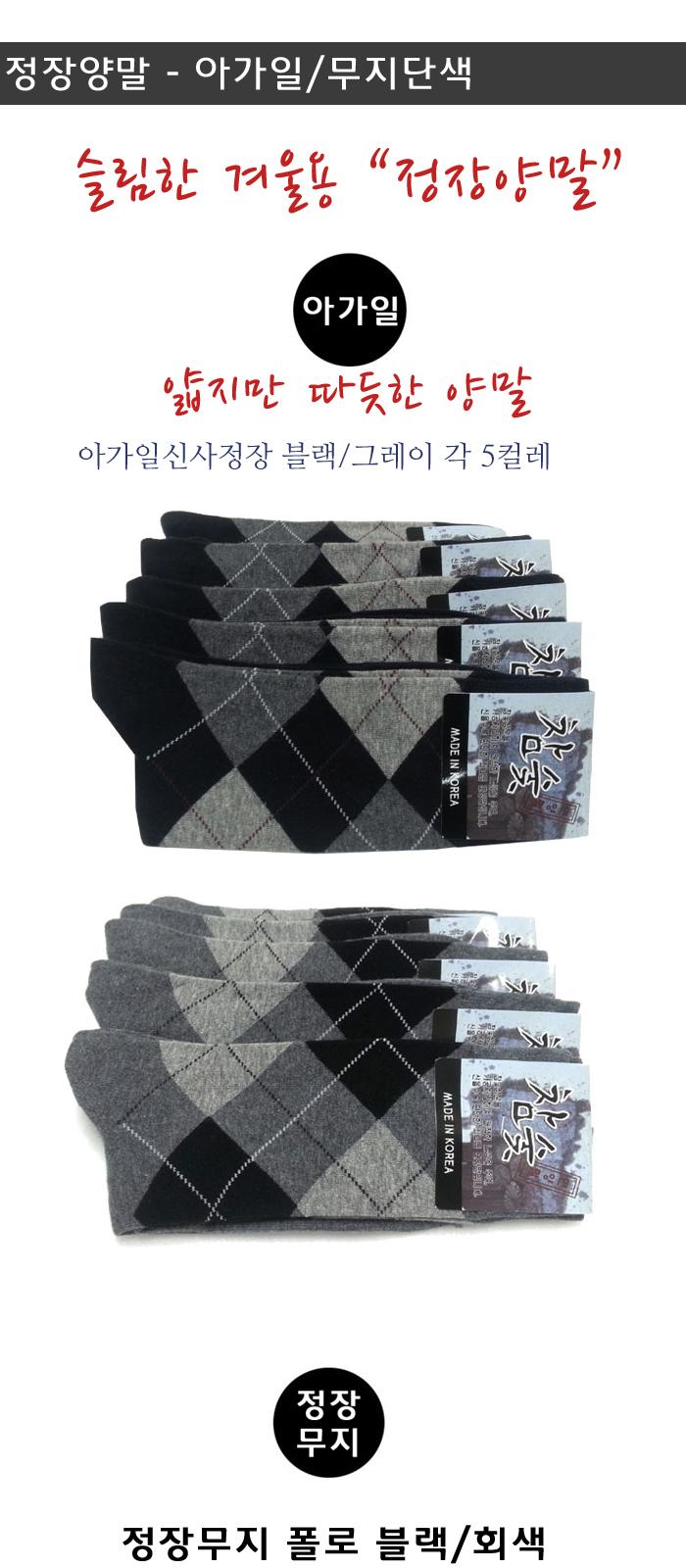 <b><p>Korean Ladies socks 5 columns</p></b><b><p>韓国語 紳士靴下 5の布</p></b><br /><br /><p align='center'>
